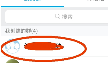 手機(jī)QQ群怎么轉(zhuǎn)讓給別人 手機(jī)QQ群轉(zhuǎn)讓群主方法