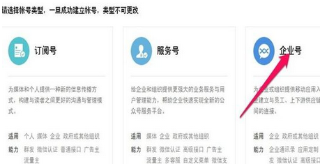 企業(yè)微信客戶端在哪下載 微信企業(yè)版申請(qǐng)方法