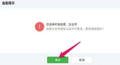 企業(yè)微信客戶端在哪下載 微信企業(yè)版申請(qǐng)方法