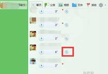 QQ語音怎么轉(zhuǎn)換成文字 手機QQ語音轉(zhuǎn)換文字消息方法