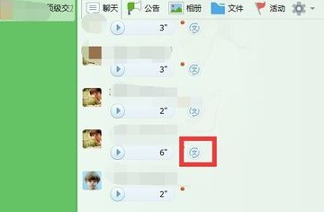 QQ語音怎么轉(zhuǎn)換成文字 手機QQ語音轉(zhuǎn)換文字消息方法