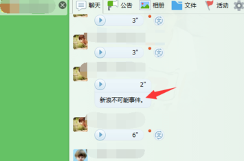 QQ語音怎么轉(zhuǎn)換成文字 手機QQ語音轉(zhuǎn)換文字消息方法