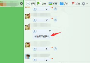 QQ語音怎么轉(zhuǎn)換成文字 手機QQ語音轉(zhuǎn)換文字消息方法