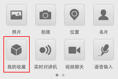 微信網(wǎng)頁版怎么看我的收藏 微信網(wǎng)頁版查看收藏圖文教程
