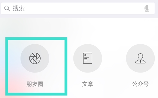 一年朋友圈回顧怎么看 如何看微信朋友圈去年的內容？
