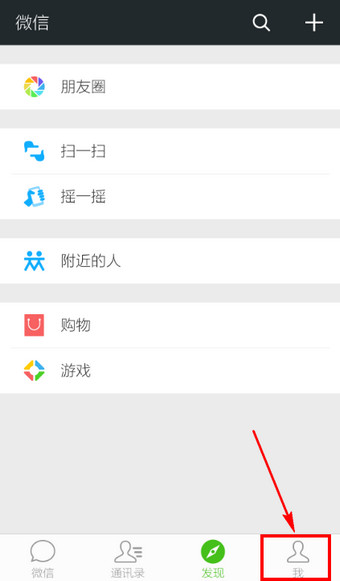 微信怎么充話費(fèi) 微信充值話費(fèi)圖文教程