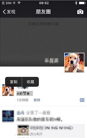 微信朋友圈一大一小字體怎么設(shè)置 朋友圈忽大忽小字體玩法