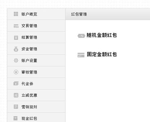 微信公眾號(hào)怎么發(fā)紅包 微信公眾號(hào)發(fā)紅包圖文教程