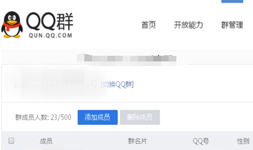 怎么查看QQ群成員是何時(shí)入群？QQ群成員入群時(shí)間查看方法