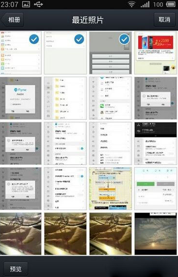 iOS9 qq無法發(fā)送本機(jī)照片解決方法
