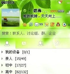 qq空間特別關(guān)心我的人怎么看 查看特別關(guān)心我的好友方法