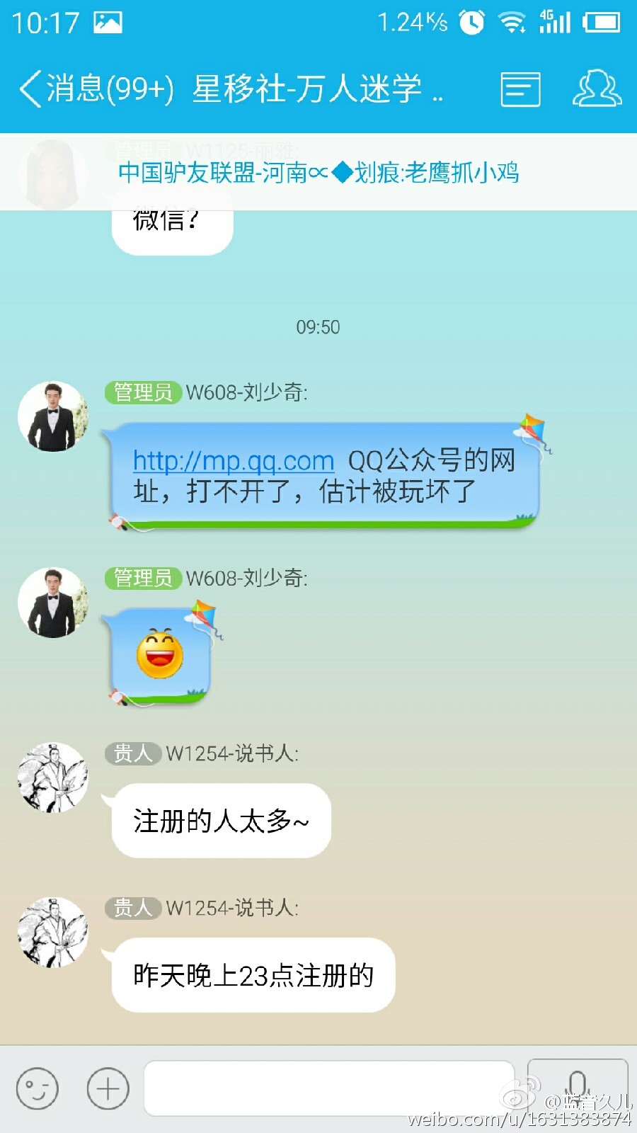 QQ公眾號網站打不開是怎么回事？QQ公眾平臺打不開原因
