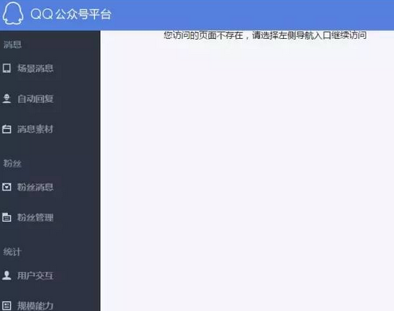 QQ公眾號(hào)和微信公眾號(hào)有什么不同？