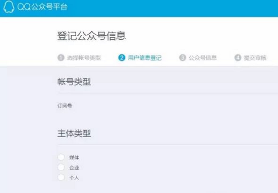 QQ公眾號(hào)和微信公眾號(hào)有什么不同？