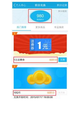 QQ錢包積分怎么算 有什么用？