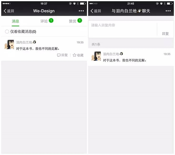 微信公眾平臺(tái)手機(jī)版上線 微信公眾平臺(tái)手機(jī)版怎么登錄？