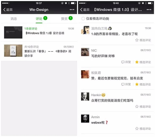微信公眾平臺(tái)手機(jī)版上線 微信公眾平臺(tái)手機(jī)版怎么登錄？