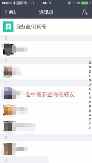 支付寶App查看好友會(huì)員等級(jí)的具體操作步驟