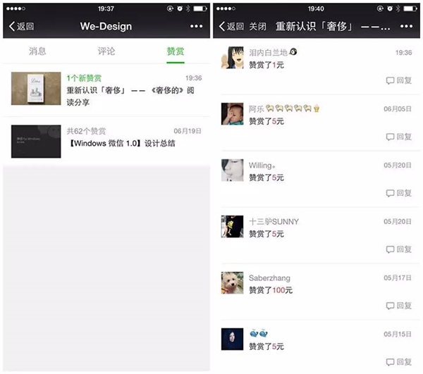微信公眾平臺(tái)手機(jī)版上線 微信公眾平臺(tái)手機(jī)版怎么登錄？