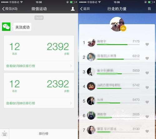 微信安卓版計(jì)步功能是什么 怎么用