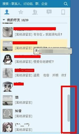 2015qq黑名單在哪 怎么恢復(fù)