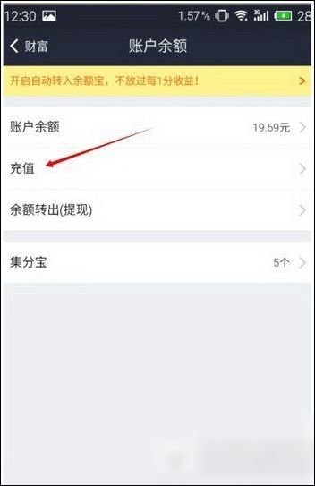 支付寶APP使用話費(fèi)卡充值失敗詳細(xì)解決步驟