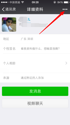 微信星標(biāo)朋友是什么意思 怎么設(shè)置