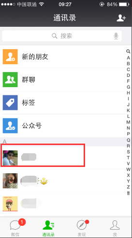 微信星標(biāo)朋友是什么意思 怎么設(shè)置