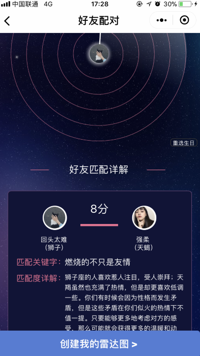 微信怎么創(chuàng)建我的雷達(dá)圖 朋友圈好友匹配雷達(dá)圖二維碼怎么弄的