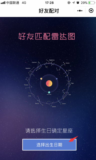 微信怎么創(chuàng)建我的雷達(dá)圖 朋友圈好友匹配雷達(dá)圖二維碼怎么弄的