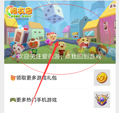 損友圈羊被偷了怎么辦 微信損友圈怎么查看偷羊人是誰(shuí)