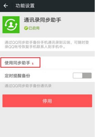 微信如何關聯老公微信號 怎么同時接收老公微信