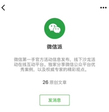 微信6.6.7更新了什么 微信6.6.7更新內(nèi)容一覽