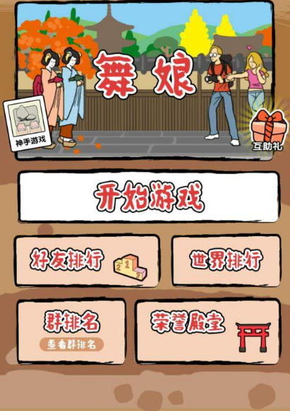 微信神旋轉(zhuǎn)怎么玩高分 微信神旋轉(zhuǎn)怎樣轉(zhuǎn)才快