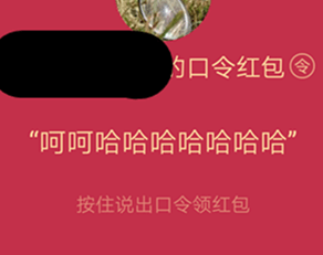 qq語(yǔ)音紅包最難的繞口令怎么破解 qq語(yǔ)音紅包破解方法