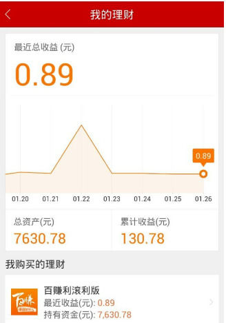 百度理財App如何賺錢 詳細操作流程