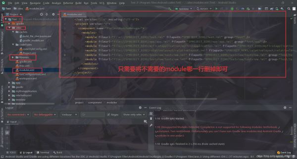 Android studio 項(xiàng)目手動(dòng)在本地磁盤中刪除module后,殘留文件夾無法刪除的問題解決方法