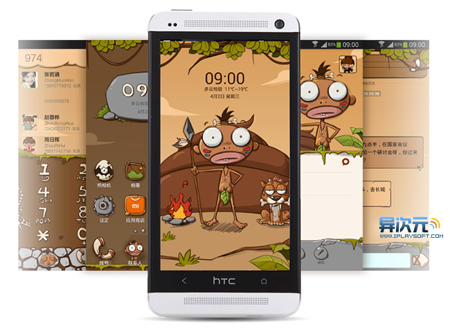小米系統(tǒng) MIUI 下載 —— 不用刷機(jī)快速在其他品牌 Android 手機(jī)上安裝體驗(yàn)小米 MIUI 系統(tǒng)！