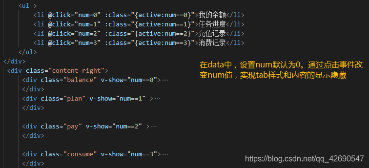 vue實現tab切換的3種方式及切換保持數據狀態