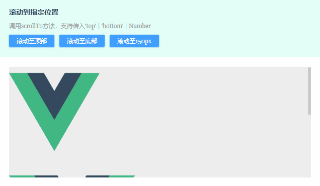 Vue.js桌面端自定義滾動(dòng)條組件之美化滾動(dòng)條VScroll