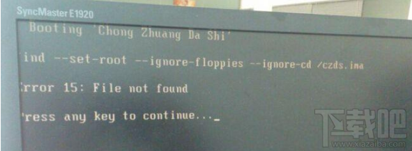 winXP系統(tǒng)電腦開(kāi)機(jī)提示file not found解決方法
