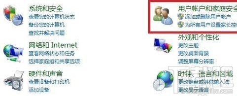 win10下Guest賬戶(hù)怎么關(guān)閉提升系統(tǒng)安全性?
