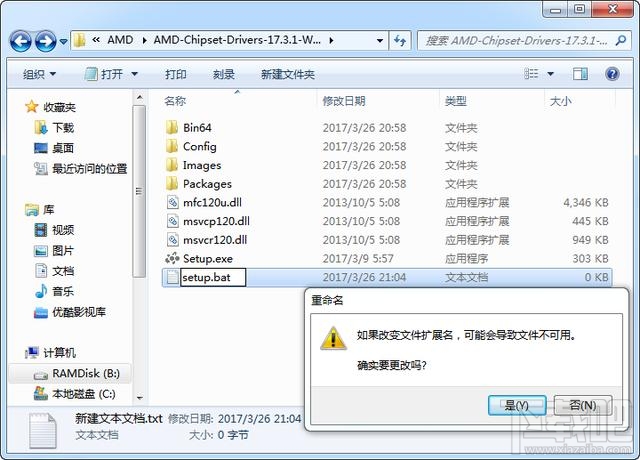 AMD Ryzen下怎么安裝Win7系統