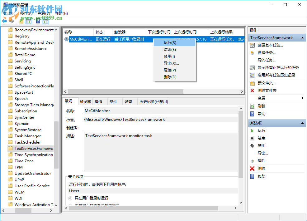 Win10輸入法中英文切換不了怎么辦?解決Win10輸入法不能切換的方法