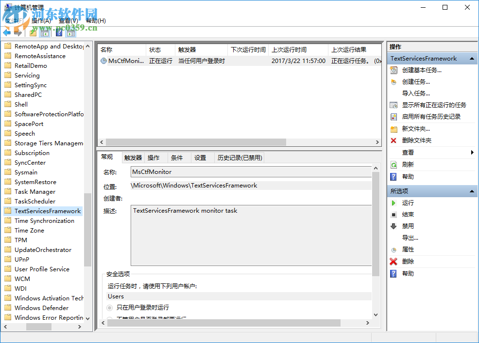 Win10輸入法中英文切換不了怎么辦?解決Win10輸入法不能切換的方法