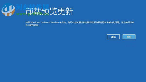 Win10系統無法啟動怎么辦?Win10系統無法啟動的解決方法