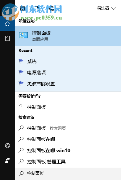 win10快速啟動功能怎么設置?win10快速啟動設置的方法