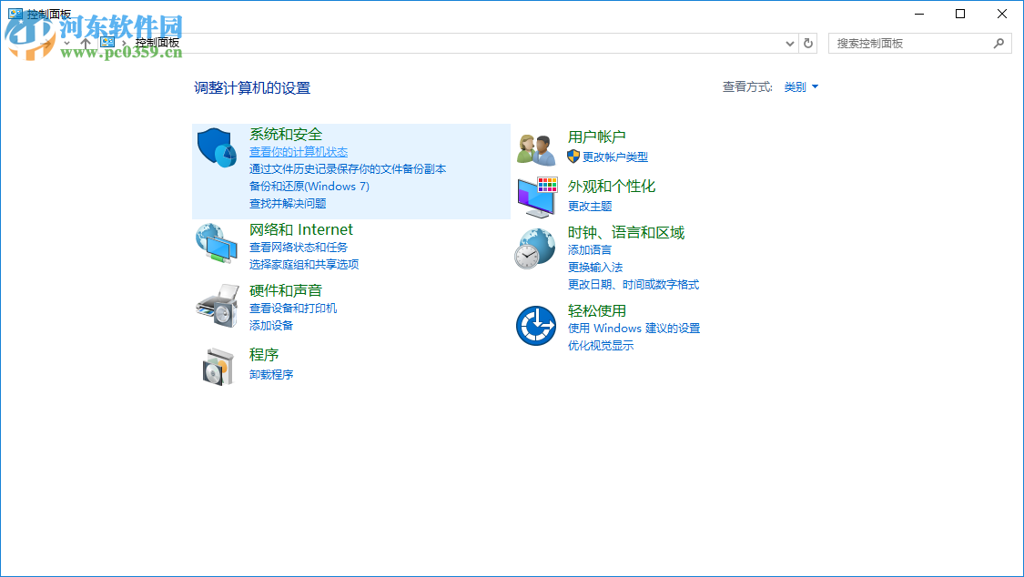 win10快速啟動功能怎么設置?win10快速啟動設置的方法