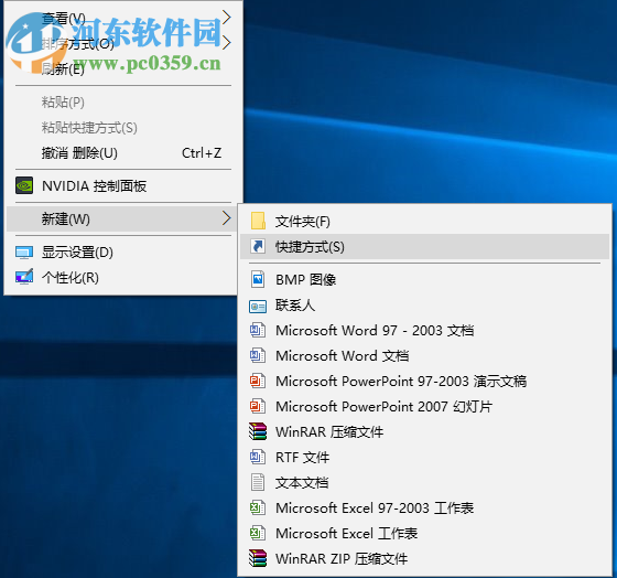 win10關機快捷鍵怎么設置?win10關機快捷鍵設置的方法