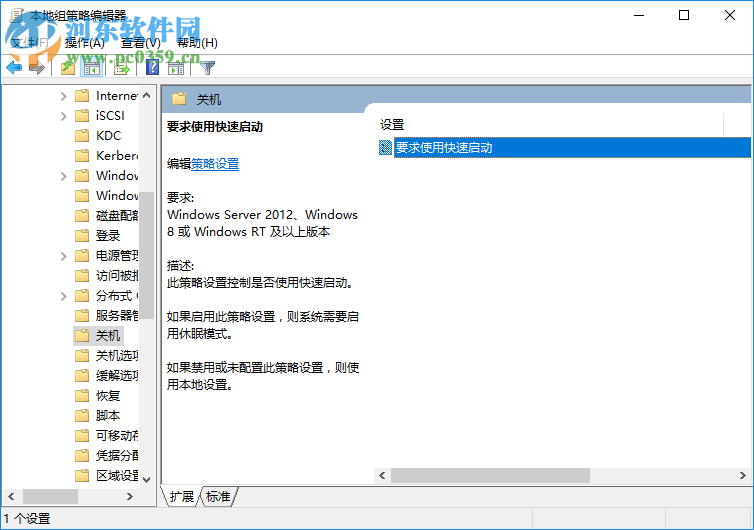 win10快速啟動功能怎么設置?win10快速啟動設置的方法